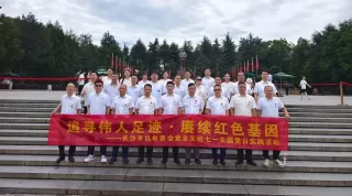 追寻红色记忆 凝聚奋进力量——长沙市机电商会党总支韶山主题党日活动