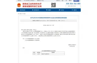 良名阀门正式认定为 “专精特新” 企业