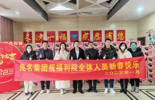 新春慰问福利院，浓浓关怀显真情