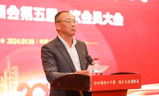 长沙市机电商会举行第五届换届选举大会及商会成立二十周年庆典
