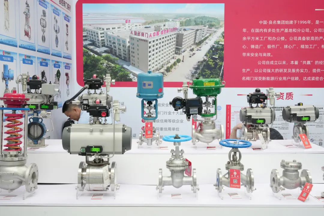 良名阀门邀您相约苏州·中国国际新能源产业博览会