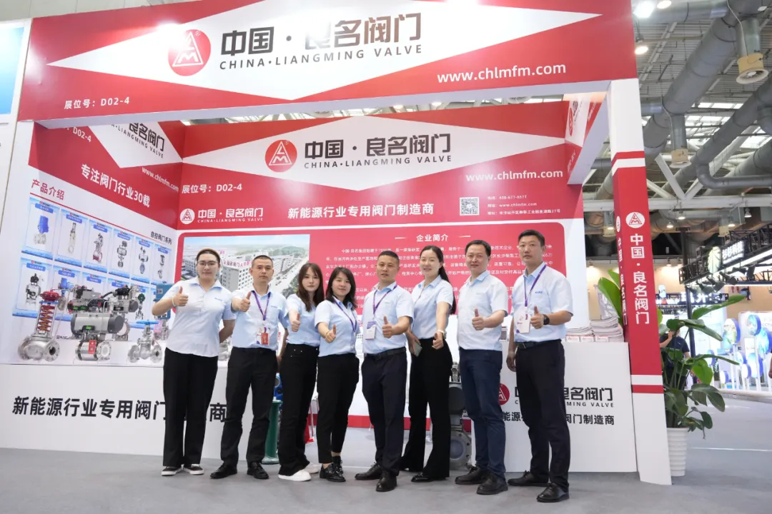 良名阀门邀您相约苏州·中国国际新能源产业博览会