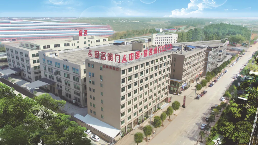 良品质，名天下｜良名阀门科技有限公司与您相约2023 SMM （第八届）中国国际新能源大会暨产业博览会