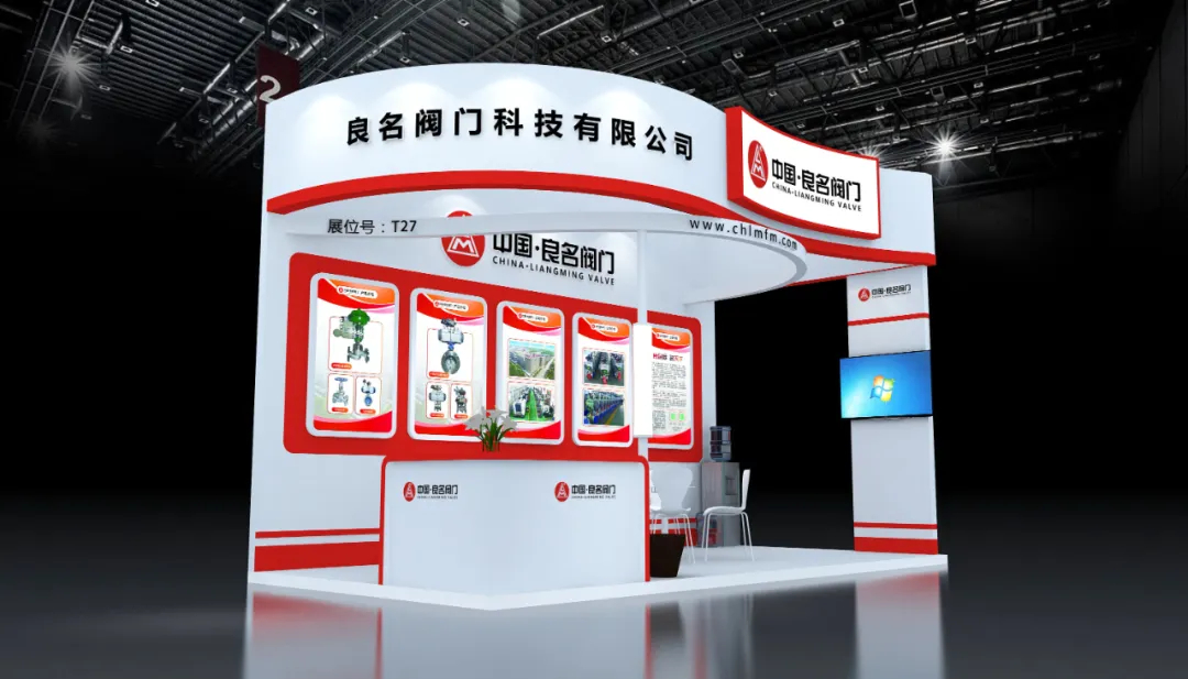 良品质，名天下｜良名阀门科技有限公司与您相约2023 SMM （第八届）中国国际新能源大会暨产业博览会