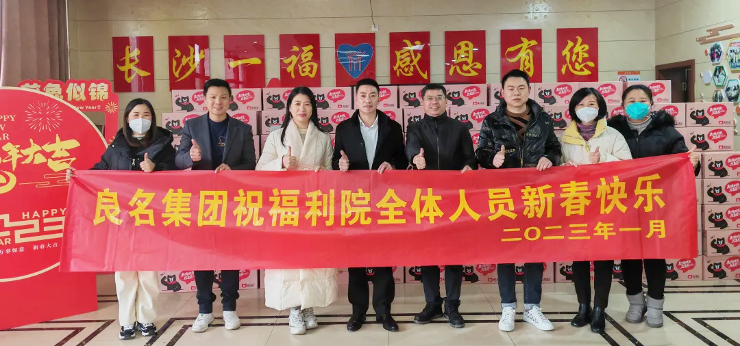 新春慰问福利院，浓浓关怀显真情