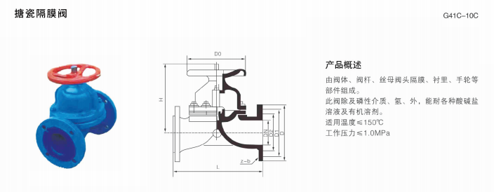搪瓷隔膜阀